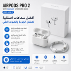 باك متكامل من 8 منتجات لكل احتياجاتك